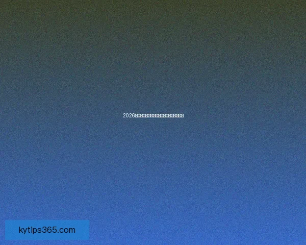 2026世界杯赔率分析：各大球队夺冠概率大揭秘