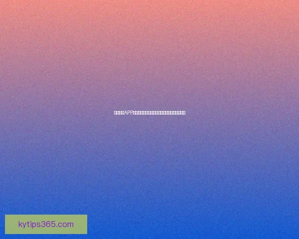 开云体育APP全面升级体验带你畅享专业赛事资讯与互动服务 开云体育APP全面升级体验带你畅享专业赛事资讯与互动服务