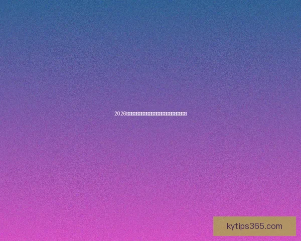 2026世界杯专家预测揭晓各大球队表现趋势及冠军之争分析