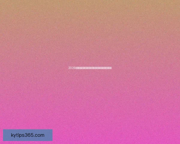 2026世界杯专家预测揭晓各大球队表现趋势及冠军之争分析