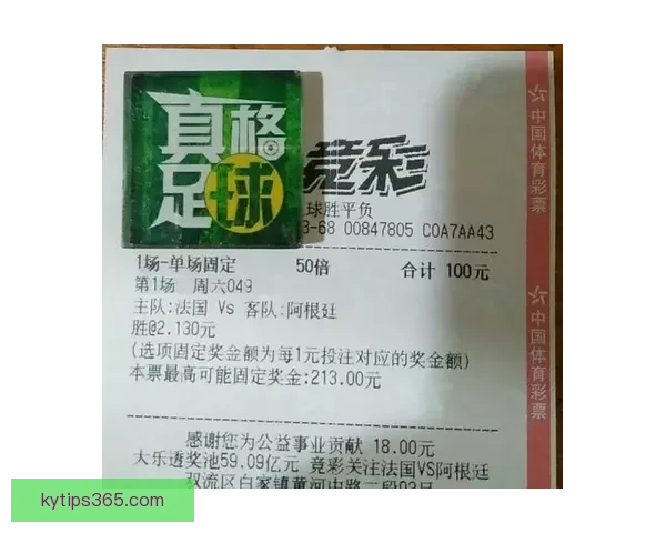 世界杯精彩赛事竞猜平台，尽享足球对战乐趣赢大奖