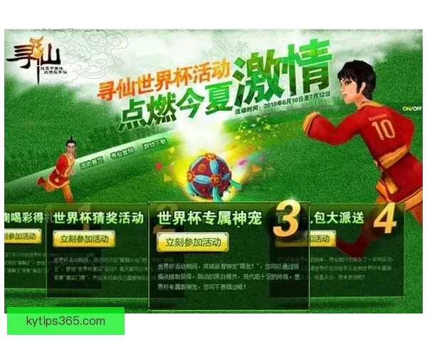 世界杯激情来袭，竞猜比分赢丰厚奖励活动火热开启