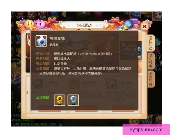 世界杯足球竞猜官网最新攻略全面解析与投注技巧分享