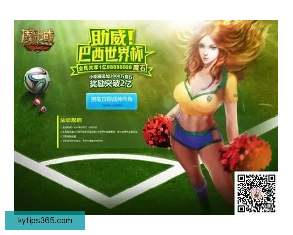 世界杯竞猜首存豪礼活动限时开启领取丰厚奖励