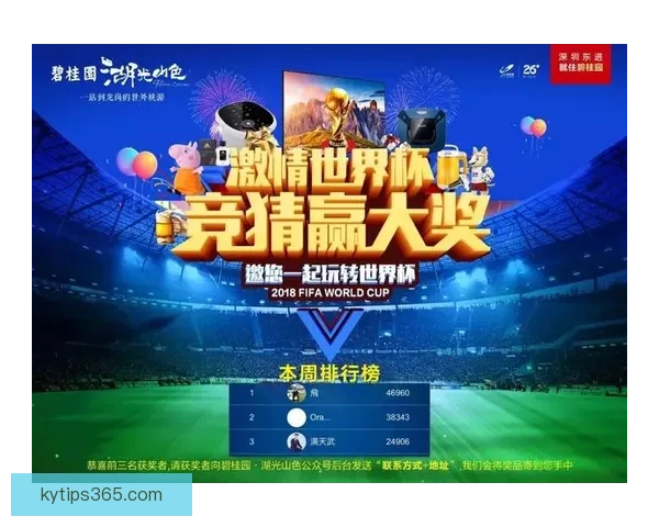 世界杯竞猜高赔率平台安全稳定玩法指南热门赛事数据深度解析全面