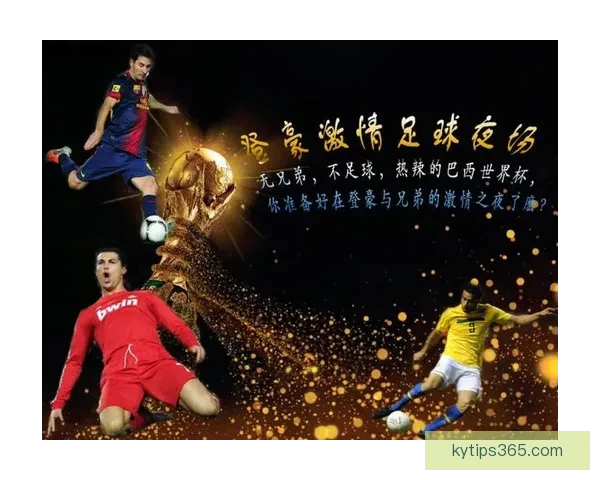 全球足球盛宴世界杯竞猜活动平台全新上线畅享无限精彩竞猜体验