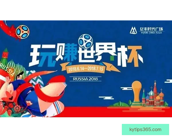 精选世界杯竞猜平台推荐 玩转足球赛事预测赢大奖